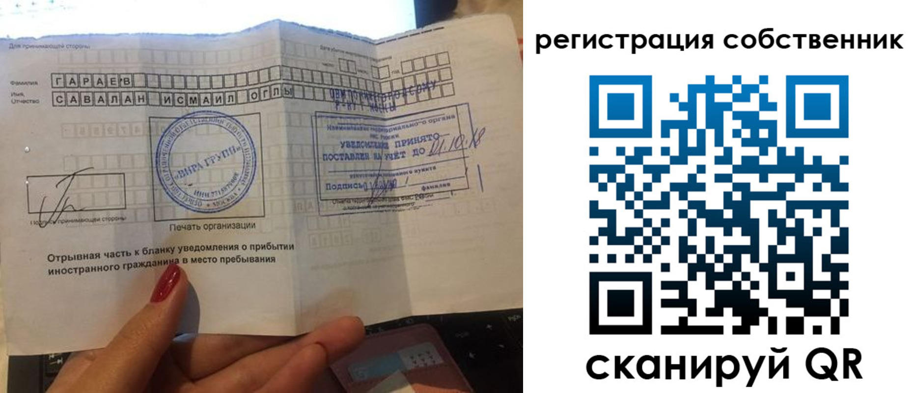 прописка гарантия в Бабаево