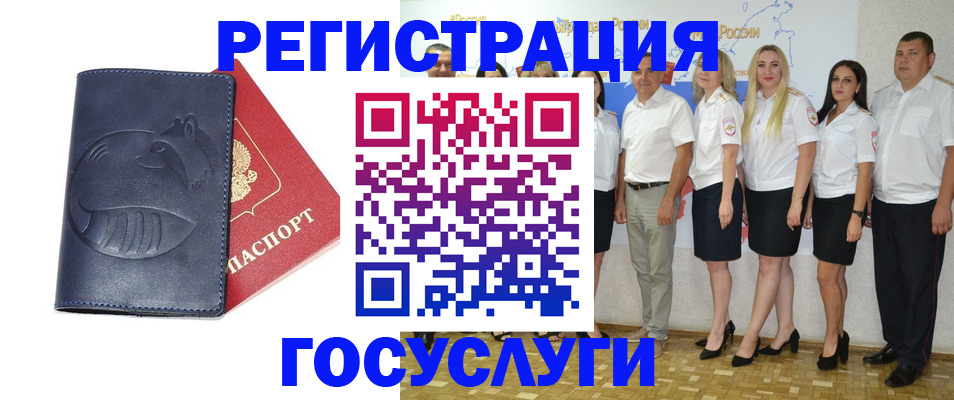 временная регистрация для всех в Бабаево