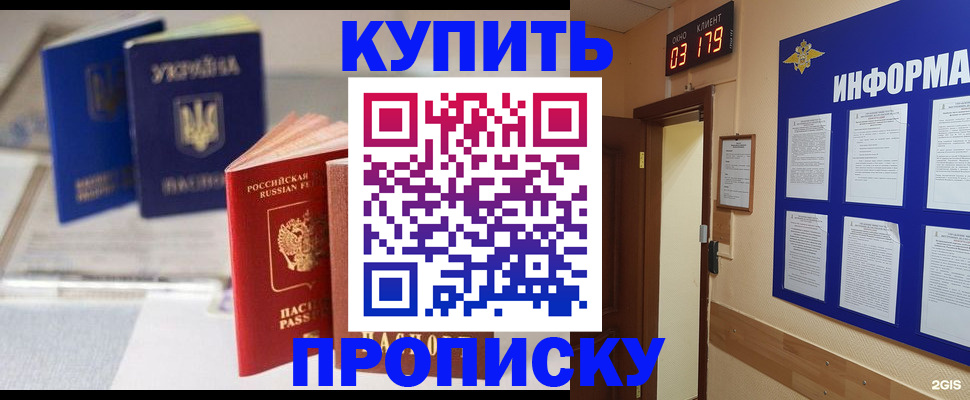 регистрация для школы в Бабаево
