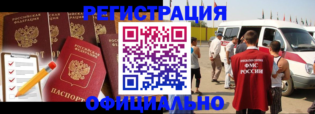 прописка для школы в Бабаево