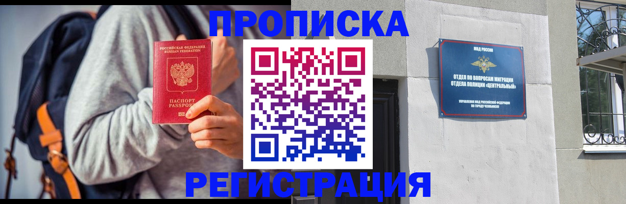 временная регистрация надежно в Бабаево